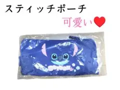 【新品】ディズニー　スティッチ ポーチ ネイビー 　可愛い　レア