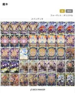 裁きZデッキ 微高レート おまけあり 2026年最新】裁きZデッキの人気アイテム - メルカリ