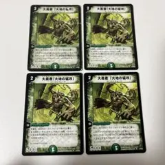 2026年最新】大勇者 大地の猛攻の人気アイテム - メルカリ