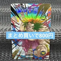 2026年最新】5000枚 ブロリーの人気アイテム - メルカリ
