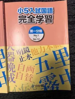2026年最新】浜学園 小3 テキストの人気アイテム - メルカリ