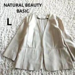 NATURAL BEAUTY BASIC ノーカラージャケット　洗える　L