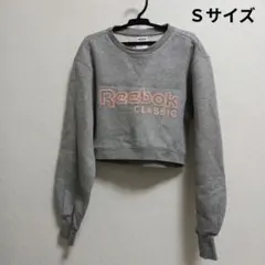 Reebok クロップドスウェット トレーナー　グレー　Sサイズ
