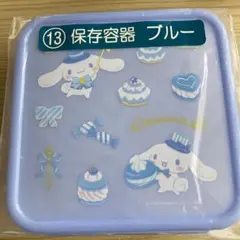 シナモロール1番くじ　保存容器