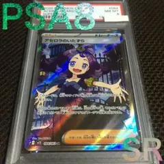 2026年最新】アセロラ: プロモ SM-P 223 PSA10の人気アイテム - メルカリ