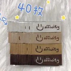 560Affinity親和　ニコニコ　刺繍タグ4種10枚ずつ計40枚　ピスネーム