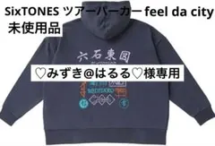 2026年最新】SixTONES パーカー feel da cityの人気アイテム - メルカリ