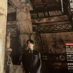 家庭画報2025.11板垣李光人切り抜き8P