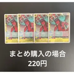 ワンピースカード ニコ・ロビン R OP09-107 4枚
