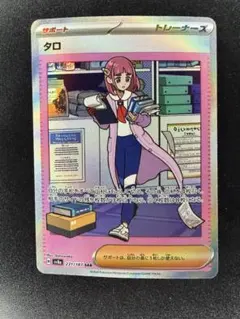 2026年最新】タロ ポケモンカードの人気アイテム - メルカリ