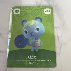 あつまれどうぶつの森　Animal Crossing amiiboカード　スピカ