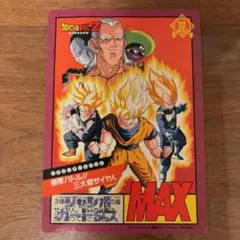 【映画限定】東映ドラゴンボールジャンボカードダス5枚セット