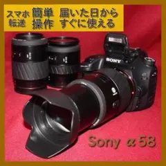 ✨スマホ転送セット付き✨❤️SONY SLT-A55V トリプルレンズ 