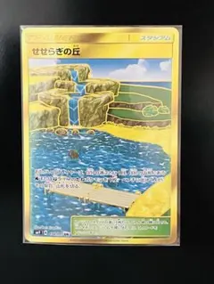 せせらぎの丘 UR SM9 タッグボルト 118/095 - メルカリ