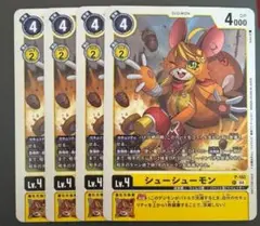 【最安値】テイマーバトルパック26 シューシューモン　プロモ　4枚セット