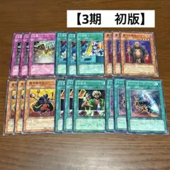 遊戯王 3期 初版 汎用 ゲートボール環境 - メルカリ