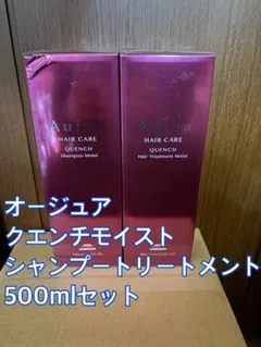 Aujua クエンチ シャンプー トリートメント 500mlセット - メルカリ