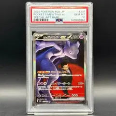 PSA 10 ロケット団のミュウツーex SAR 237/193 M2a - メルカリ