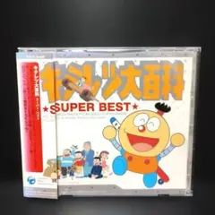 よりぬき キテレツ大百科 DVD 全19巻 全巻セット - メルカリ