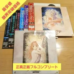 赤札/最安値限界突破価格　誘惑カウントダウン　レーザーディスク　うたたねひろゆき 最初最後の限界突破価格 市場価格圧倒 誘惑カウントダウン レーザー