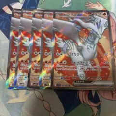 ポケモンカード　レシラムex sr