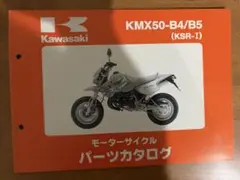 S&B250 S&B45 カタログセット HANIX S&B45 バックホー カタログ - メルカリ