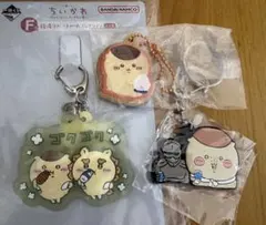 ちいかわ 一番くじ F賞 銭湯ラバーチャーム くりまんじゅう シーサーなど