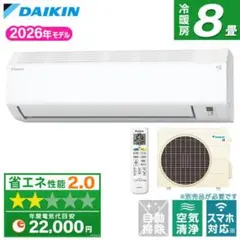 ダイキン 6畳用 ルームエアコン 2020年 工事費込み #9131 - メルカリ