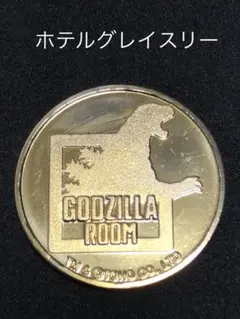 ゴジラ　記念シルバーメダル Godzilla - Japanese Movie Medals - TheMysteryShack