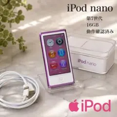 2026年最新】ipod nano 第7世代 16gbの人気アイテム - メルカリ