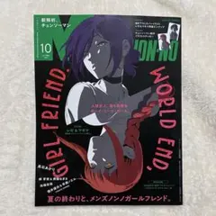 メンズノンノ 2025年 10月号増刊　チェンソーマン 付録完備