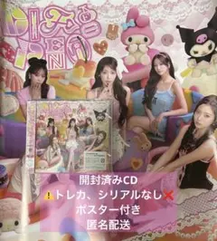 LE SSERAFIM Different コラボ盤 開封済みCD＋ポスター