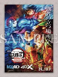 2026年最新】無限城編 ポスターの人気アイテム - メルカリ