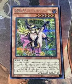 遊戯王OCG　魔術師の弟子-ブラック・マジシャン・ガール　シークレットレア　日版