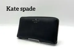 Katespade ケイトスペード　長財布　ラウンドファスナー　ロングウォレット