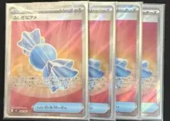 ハイレア ポケカ プレイ用 ふしぎなアメ SR 4枚 まとめ売り 即購入⭕️