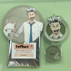ハイキュー‼︎ 東武動物公園コラボ アクリルスタンド 木兎