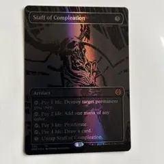 オイルスリックFOIL 完全化の杖/Staff of Compleation 英