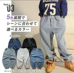 キッズ デニムパンツ ダンス 衣装 デニム パンツ ジーンズ