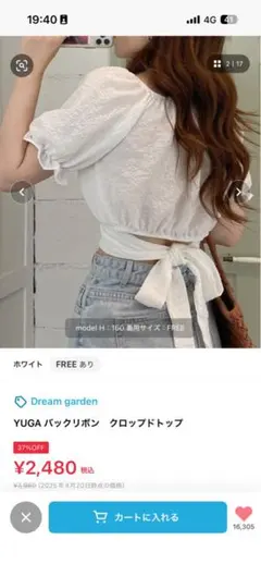 YUGA バックリボン クロップドトップス ホワイト