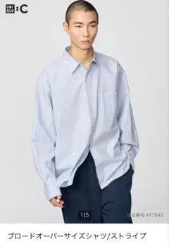 ア*キ様 UNIQLO C ブロードオーバーサイズシャツ ストライプ　メンズLサ