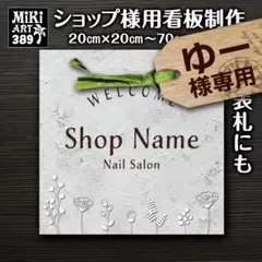 ゆー様追加代金専用