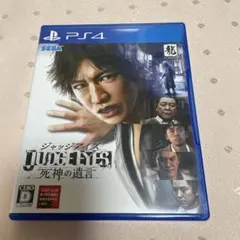 PS4 JUDGE EYES：死神の遺言