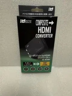 コンポジット to HDMI コンバーター RS-AV2HDI ラトックシステム