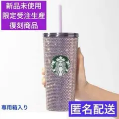 ホリデー2022ステンレスコールドカップ タンブラーラインストーン473ml