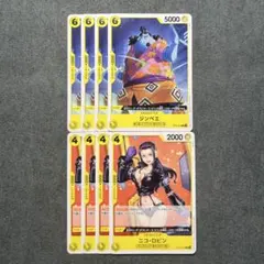 ニコ・ロビン 【ST29-009】 ジンベエ 【ST29-015】 各4枚セット