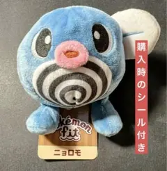 2025年最新】ニョロモ fitの人気アイテム - メルカリ