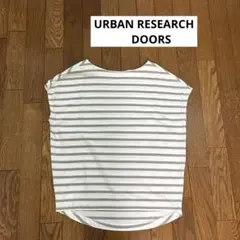 アーバンリサーチドアーズ フレンチ袖 ボーダー コットン Tシャツ