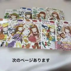 ジャレットシリーズ9冊、ルルとララシリーズ2冊セット