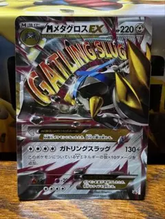 MメタグロスEX：スペシャルパック 銀のMメタグロスEX PROMO XYシリ…